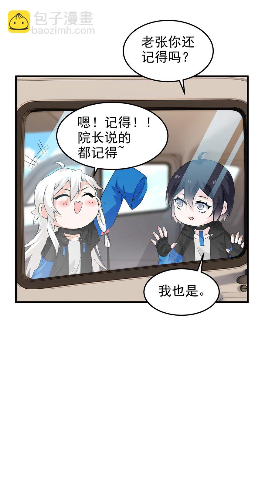 233 同意合作，全体进化(1/2)-第237话