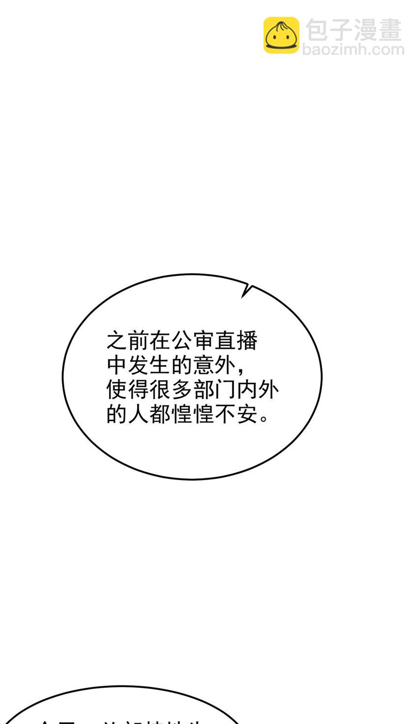 233 同意合作，全体进化(1/2)-第237话