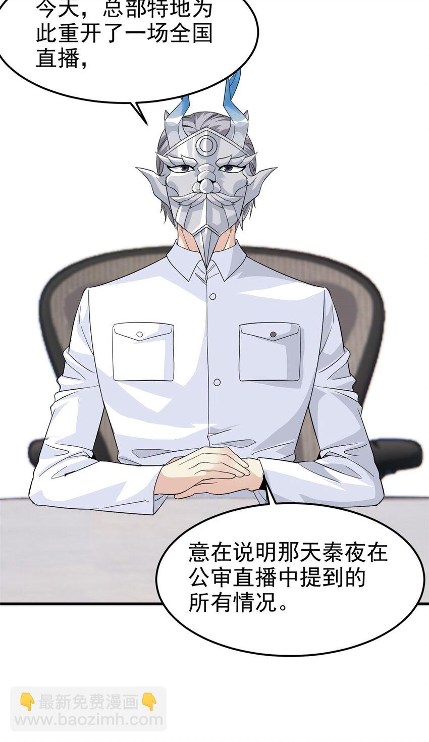 233 同意合作，全体进化(1/2)-第237话