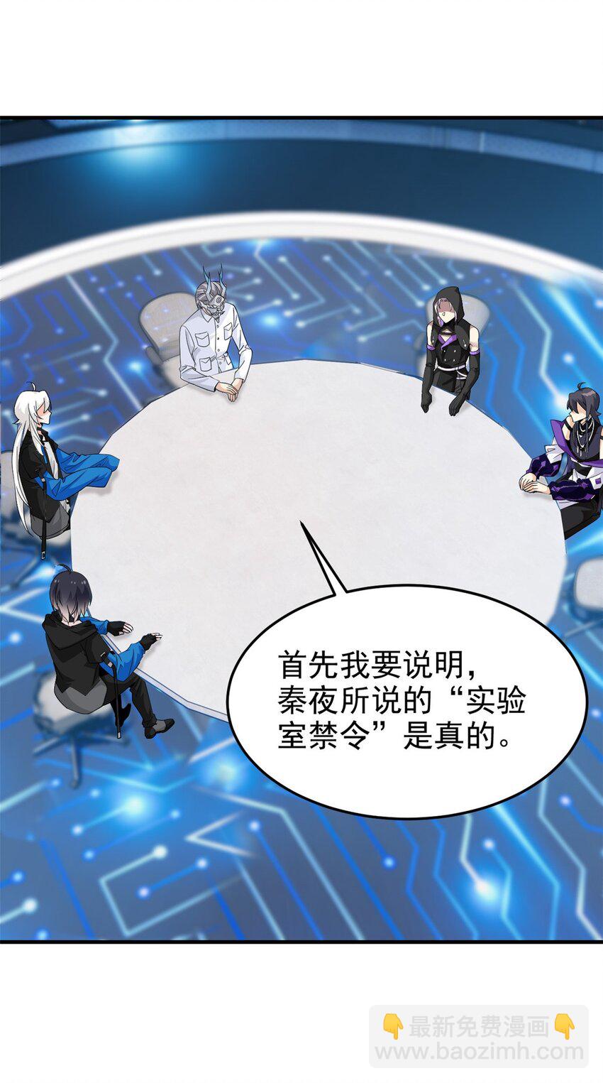 233 同意合作，全体进化(1/2)-第237话