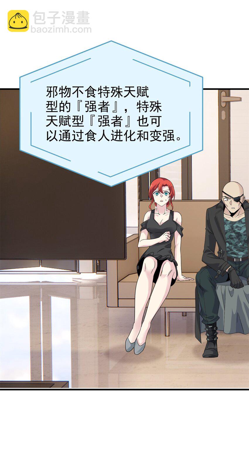 233 同意合作，全体进化(1/2)-第237话