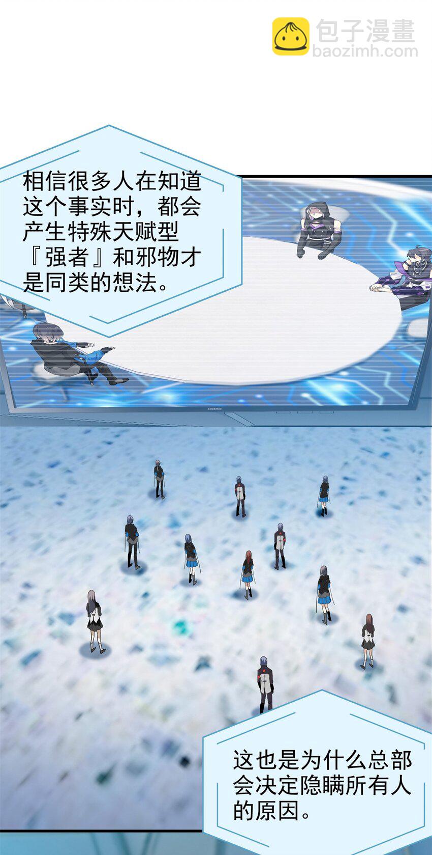 233 同意合作，全体进化(1/2)-第237话