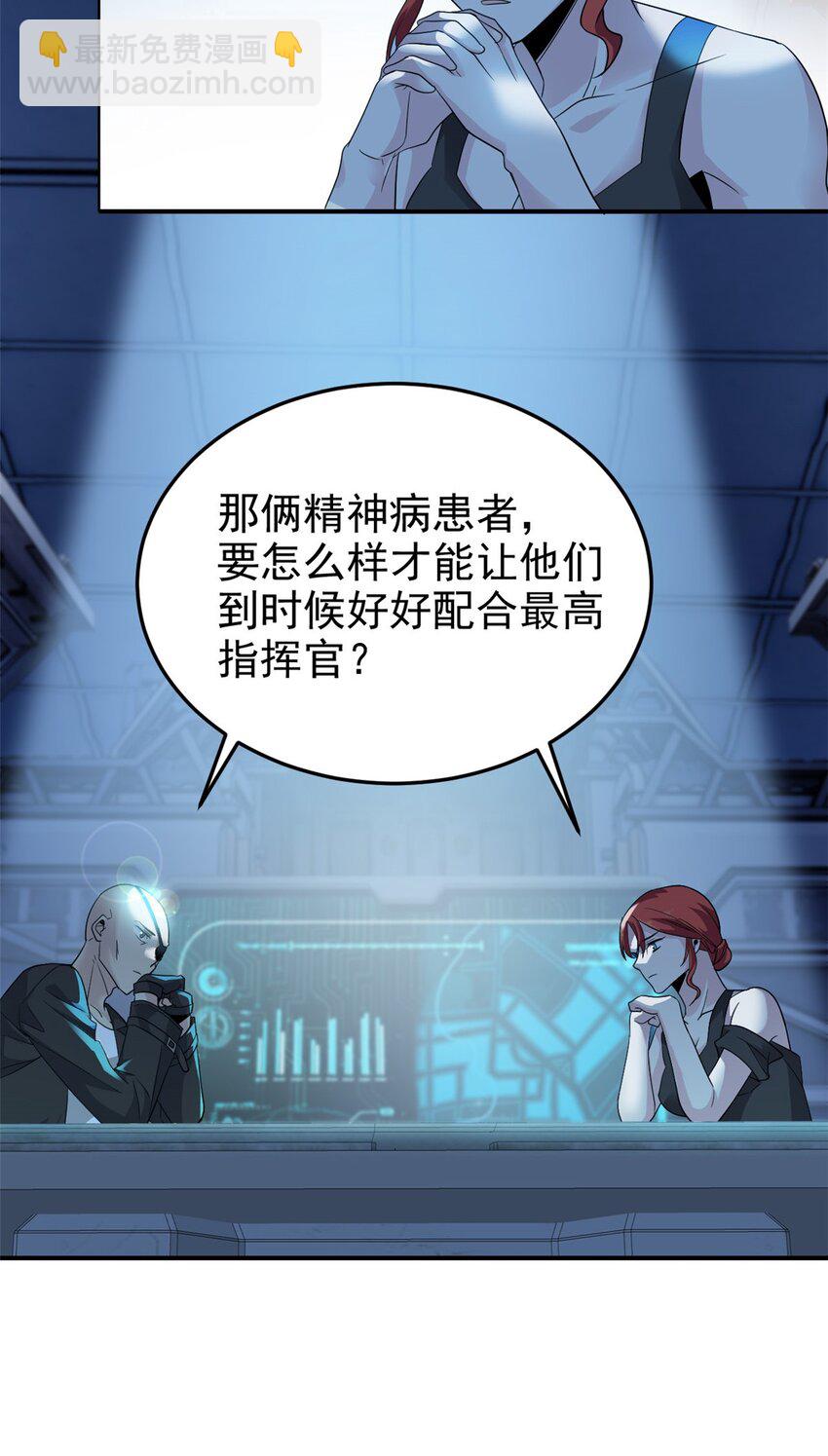 233 同意合作，全体进化(1/2)-第237话