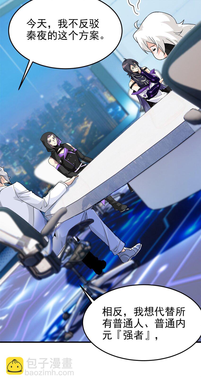 233 同意合作，全体进化(1/2)-第237话