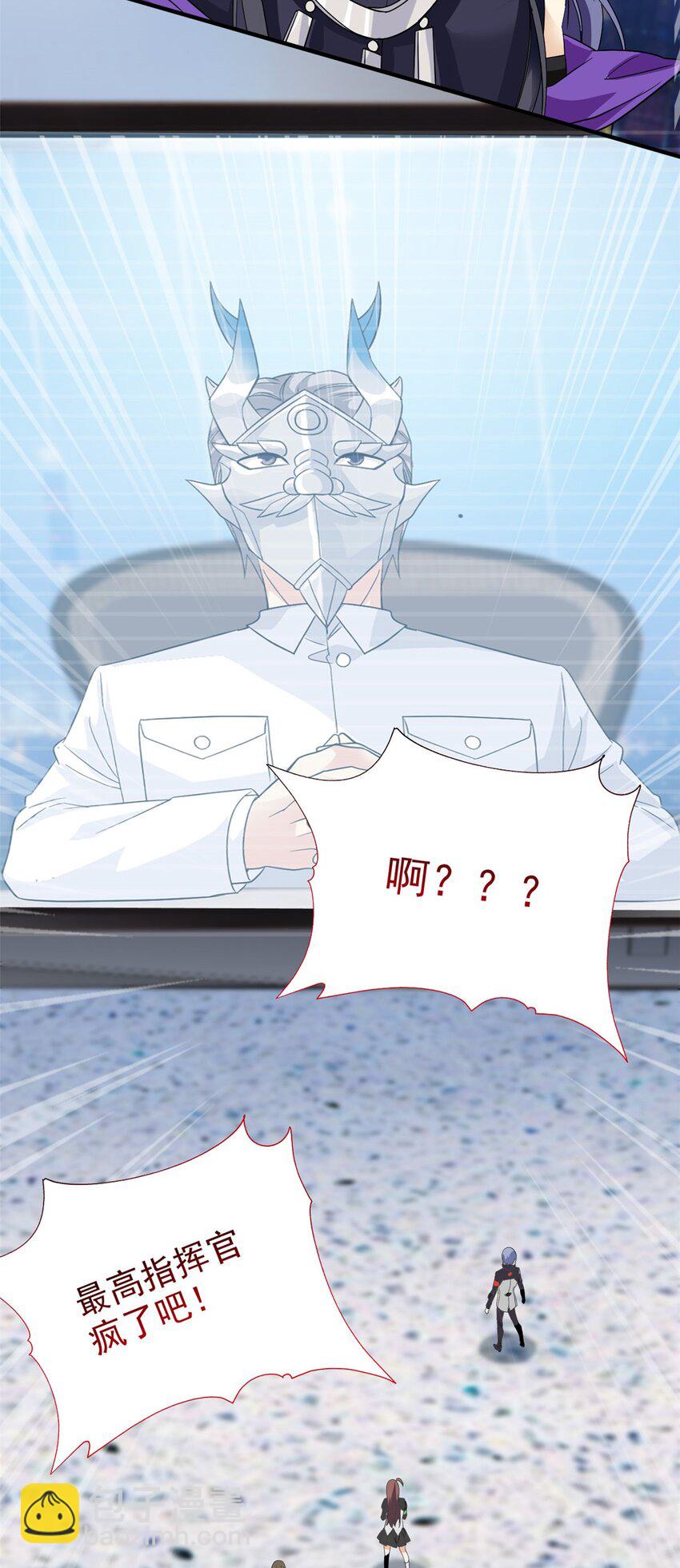 233 同意合作，全体进化(1/2)-第237话