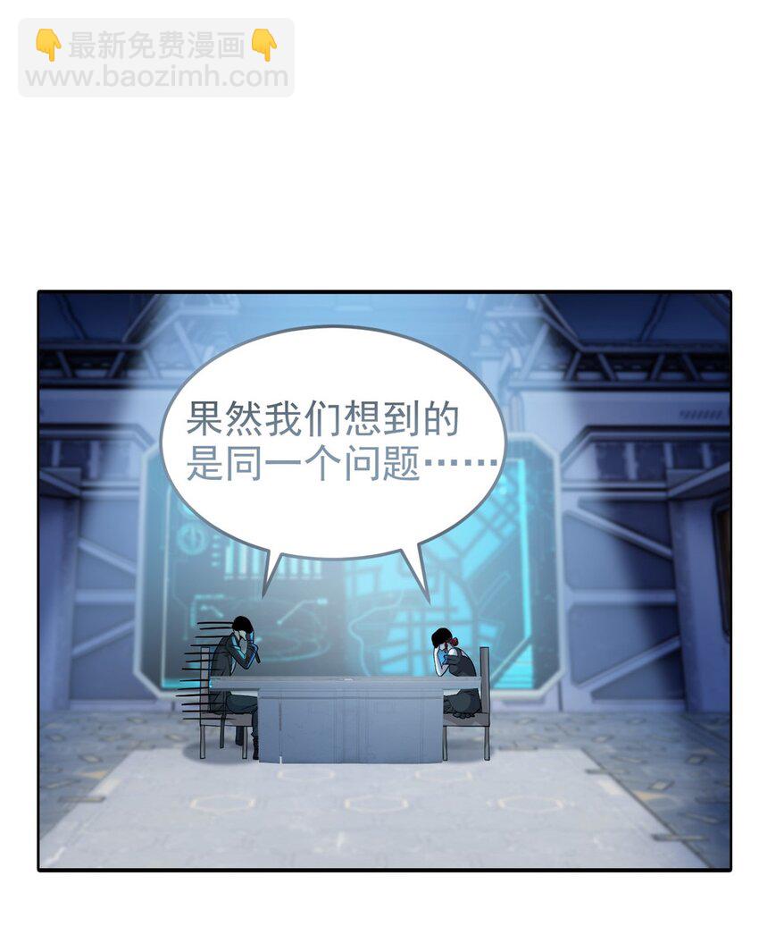 233 同意合作，全体进化(1/2)-第237话