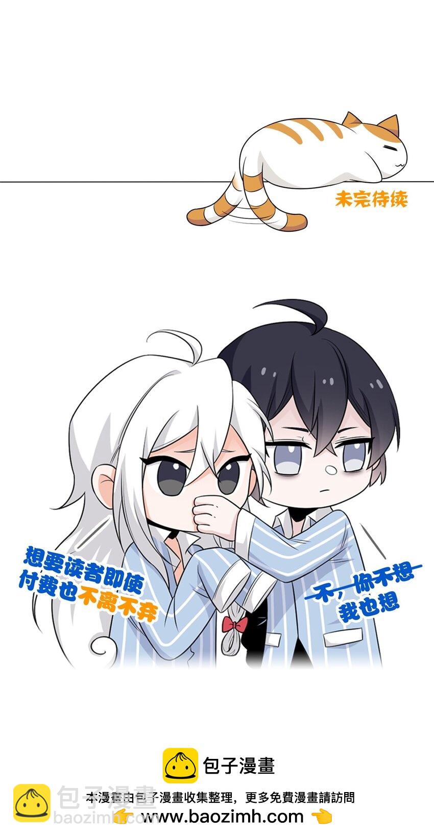 233 同意合作，全体进化(1/2)-第237话