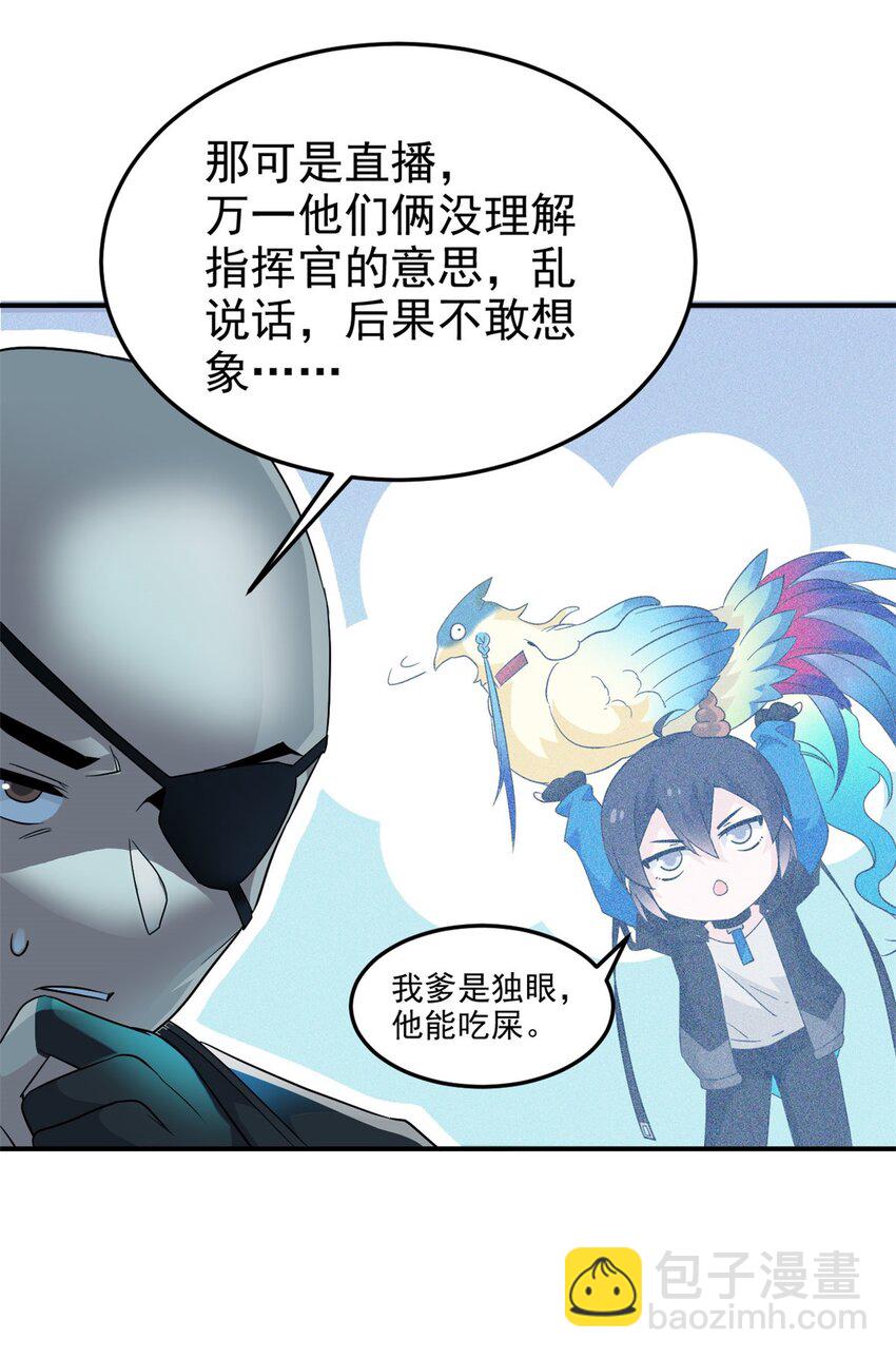 233 同意合作，全体进化(1/2)-第237话