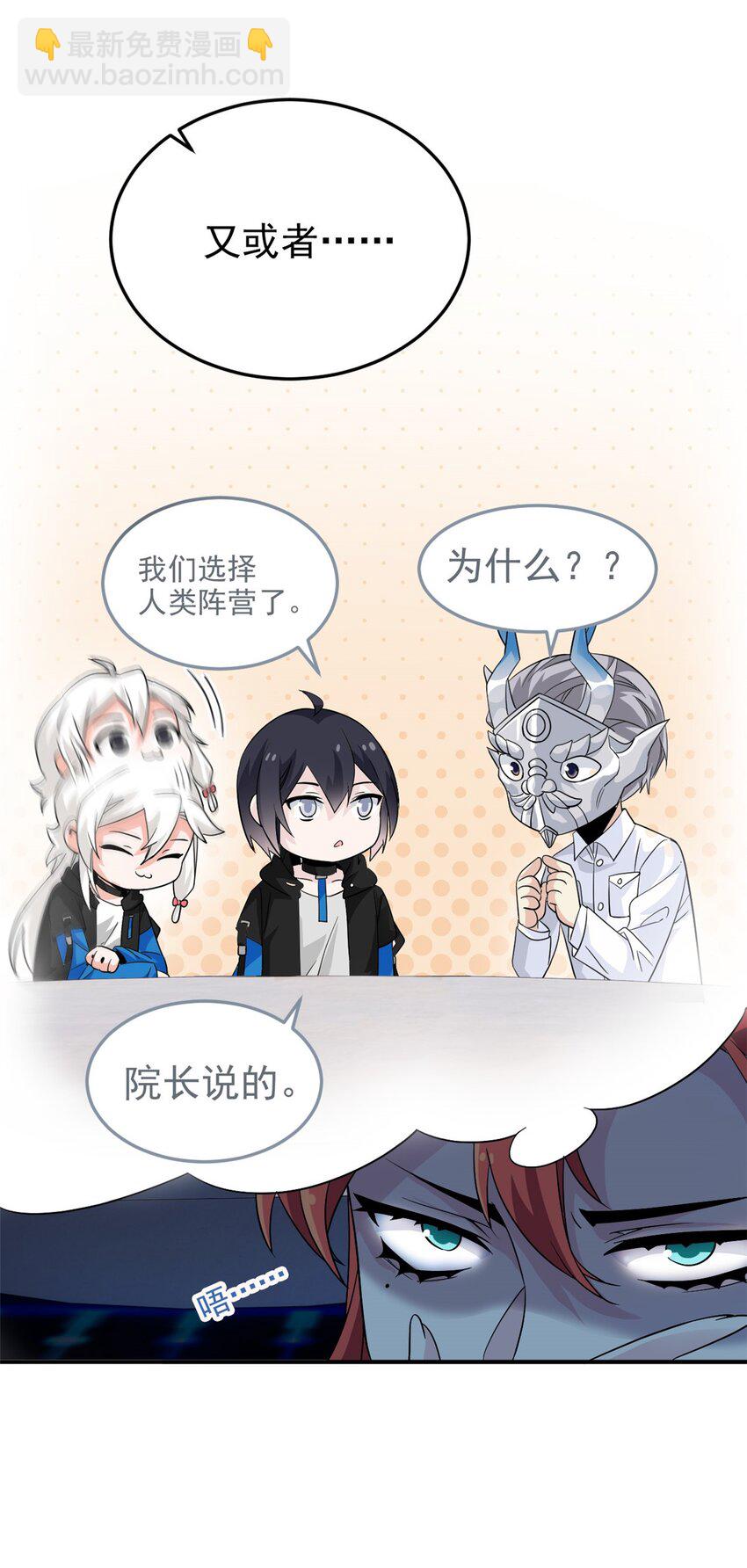 233 同意合作，全体进化(1/2)-第237话