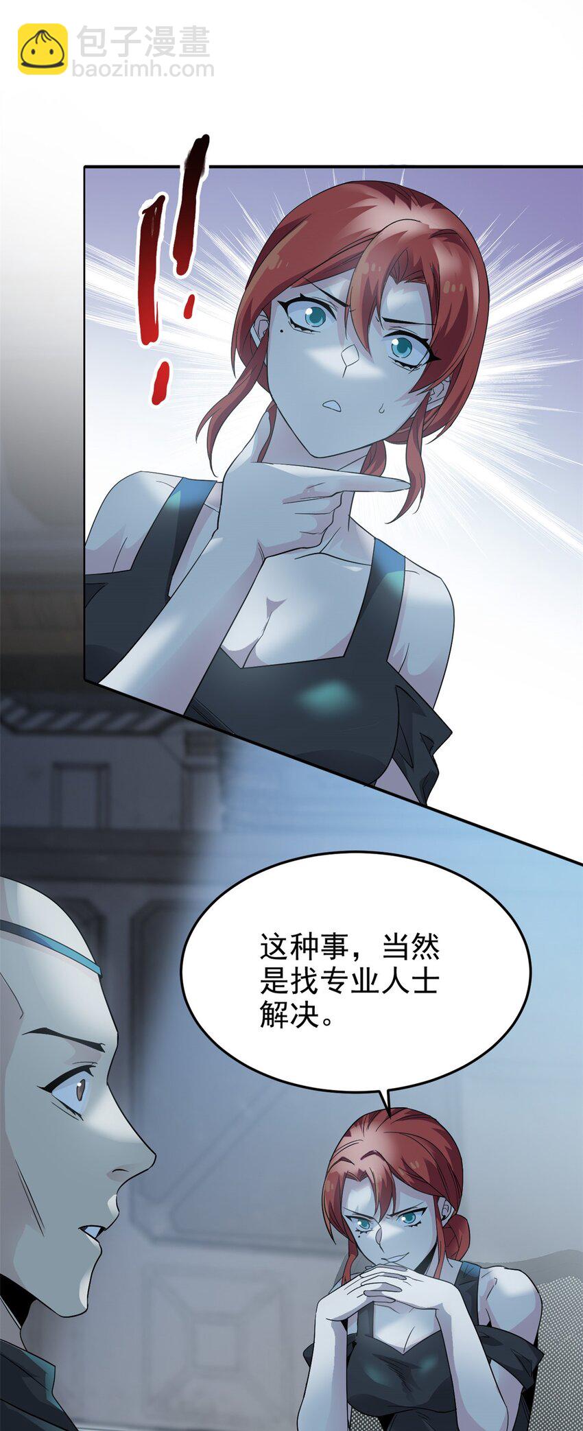233 同意合作，全体进化(1/2)-第237话