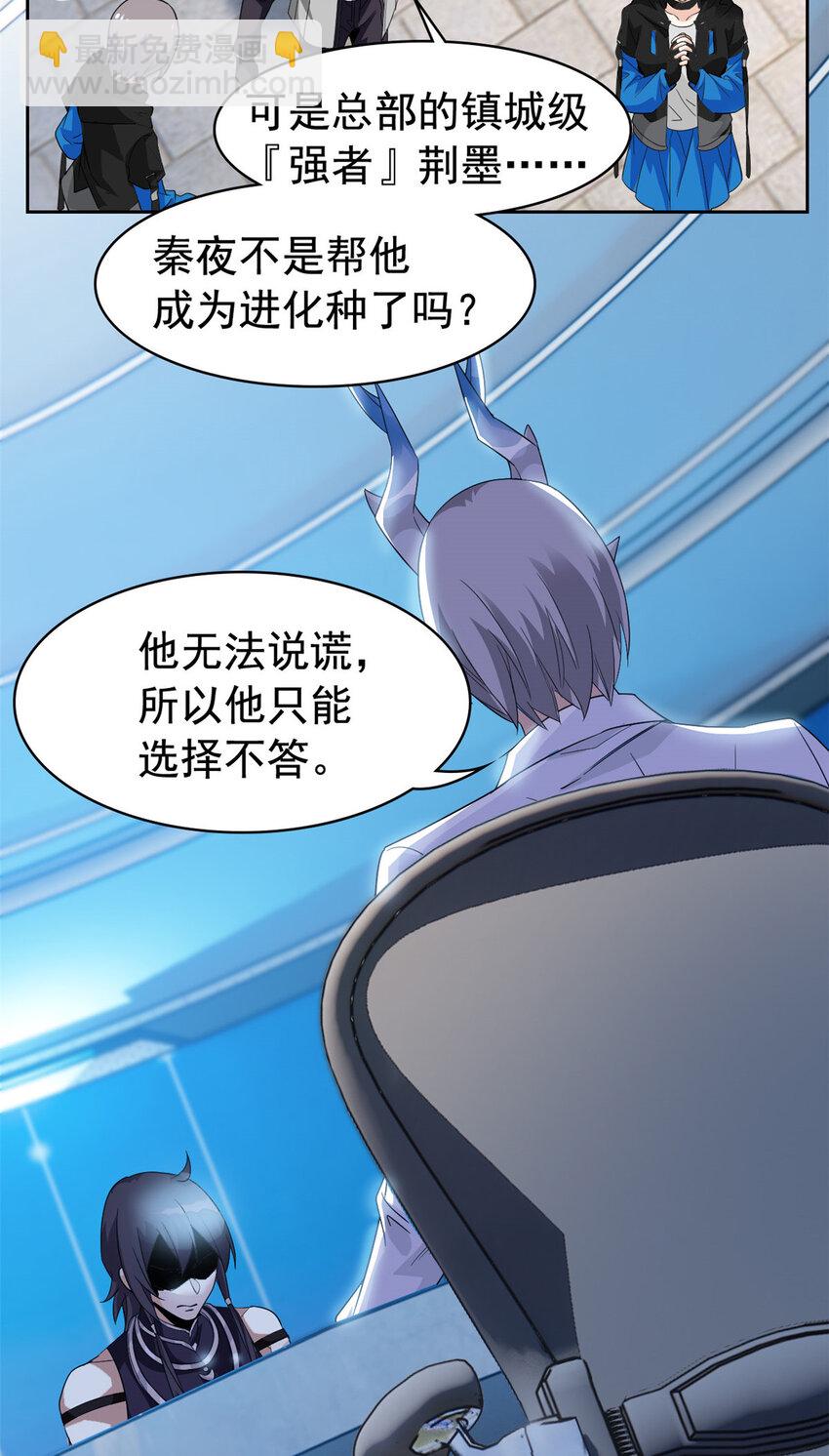 234 秦夜默默，秦夜不答-第239话