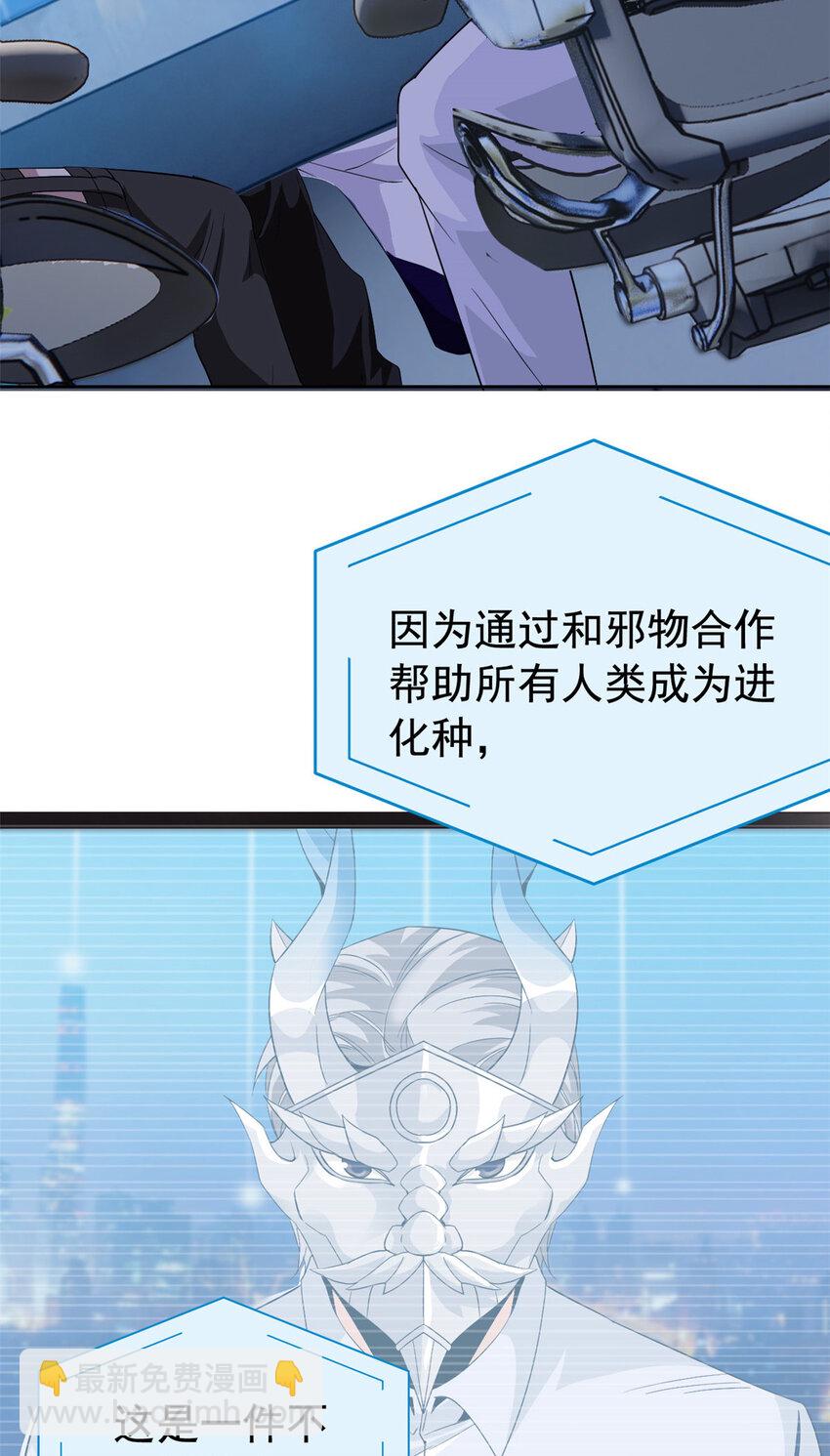 234 秦夜默默，秦夜不答-第239话