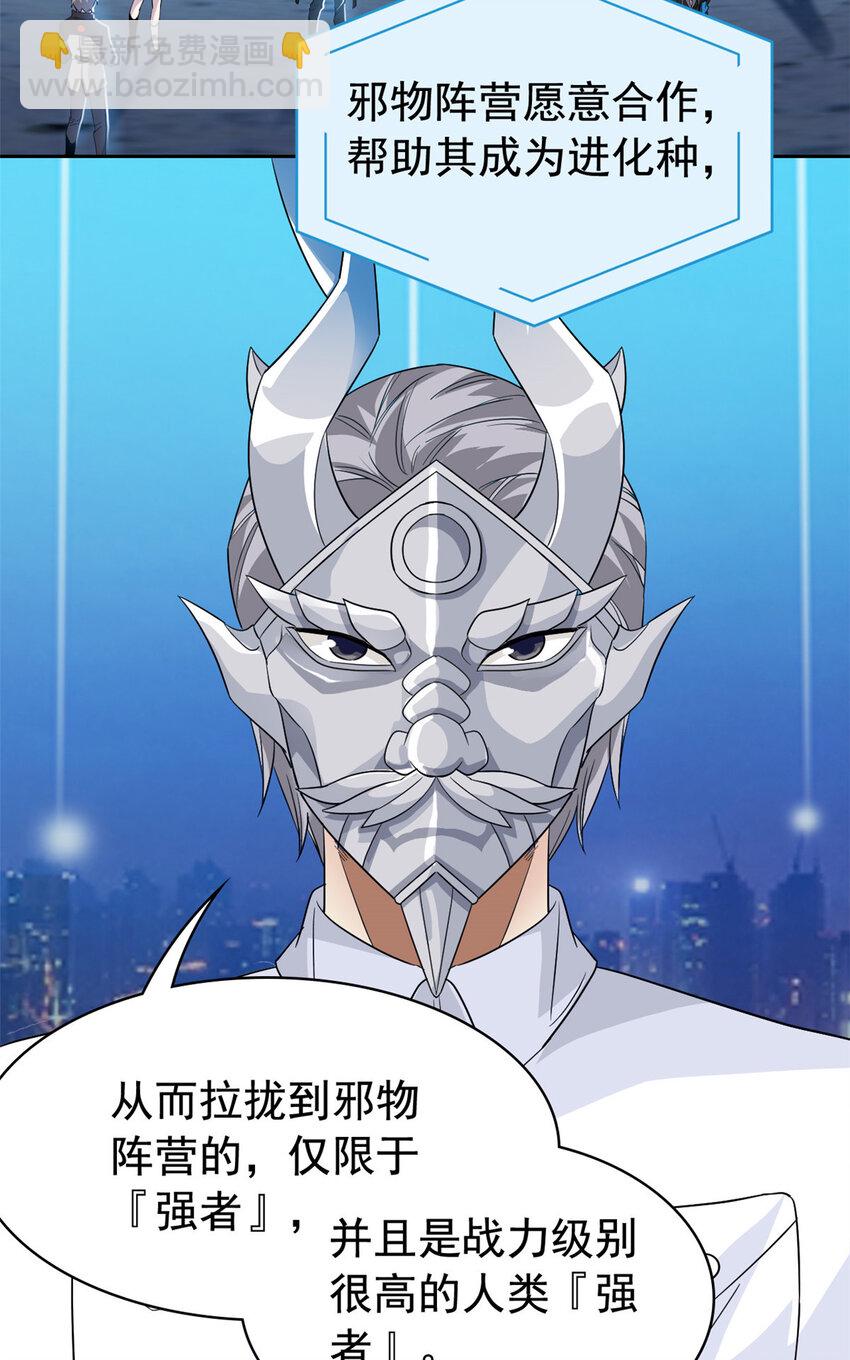 234 秦夜默默，秦夜不答-第239话