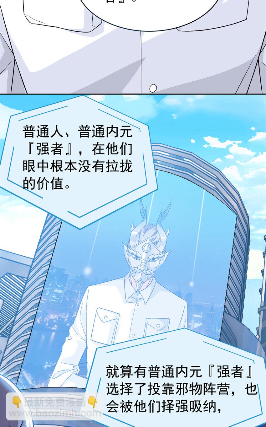 234 秦夜默默，秦夜不答-第239话