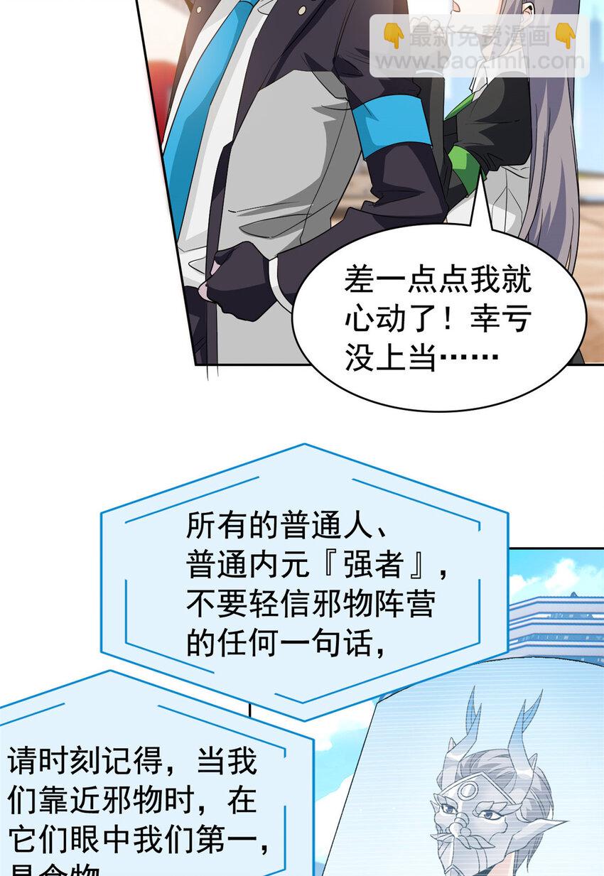 234 秦夜默默，秦夜不答-第239话