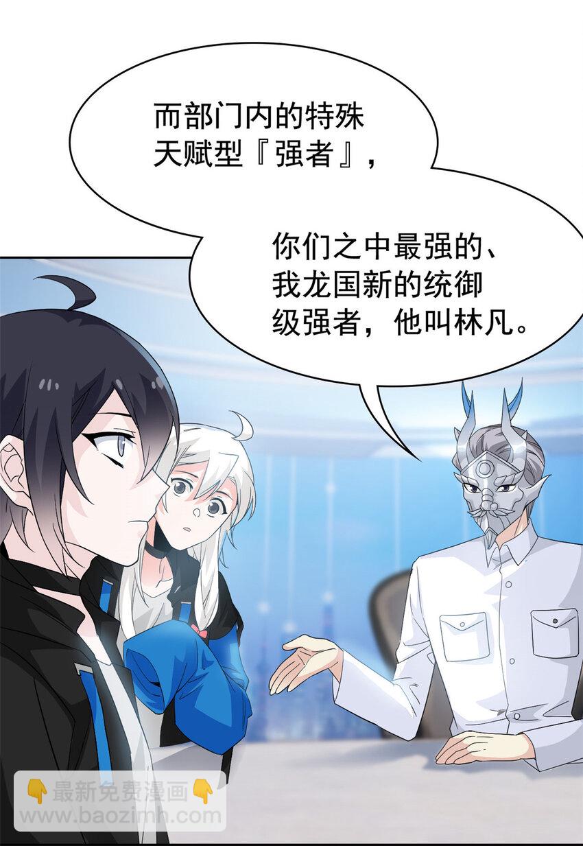 234 秦夜默默，秦夜不答-第239话