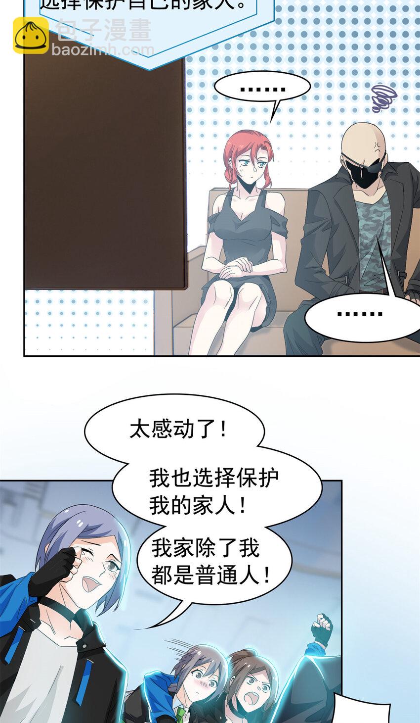 234 秦夜默默，秦夜不答-第239话