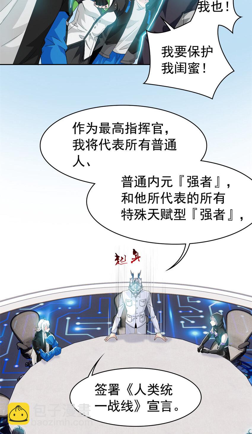 234 秦夜默默，秦夜不答-第239话