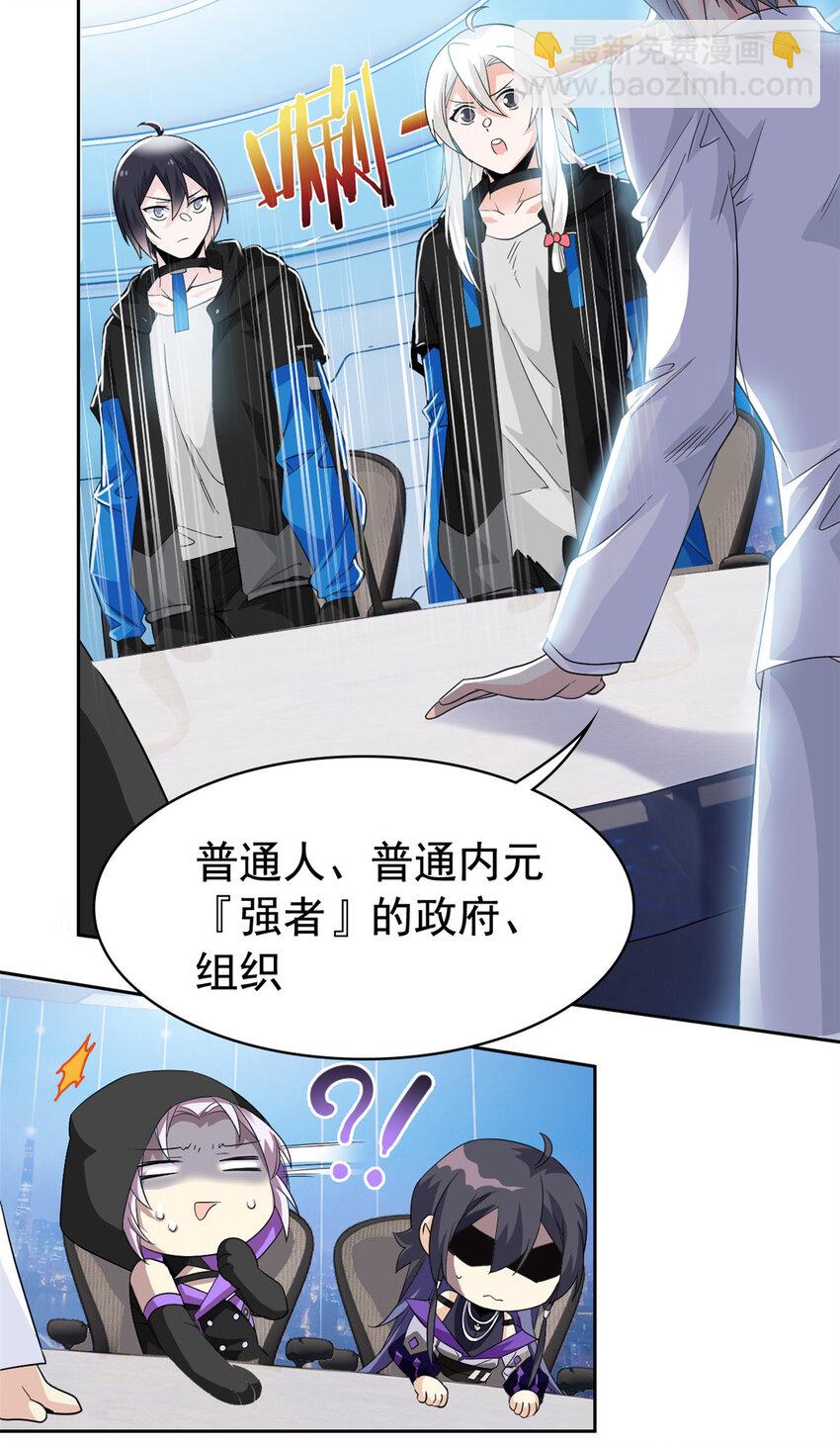 234 秦夜默默，秦夜不答-第239话