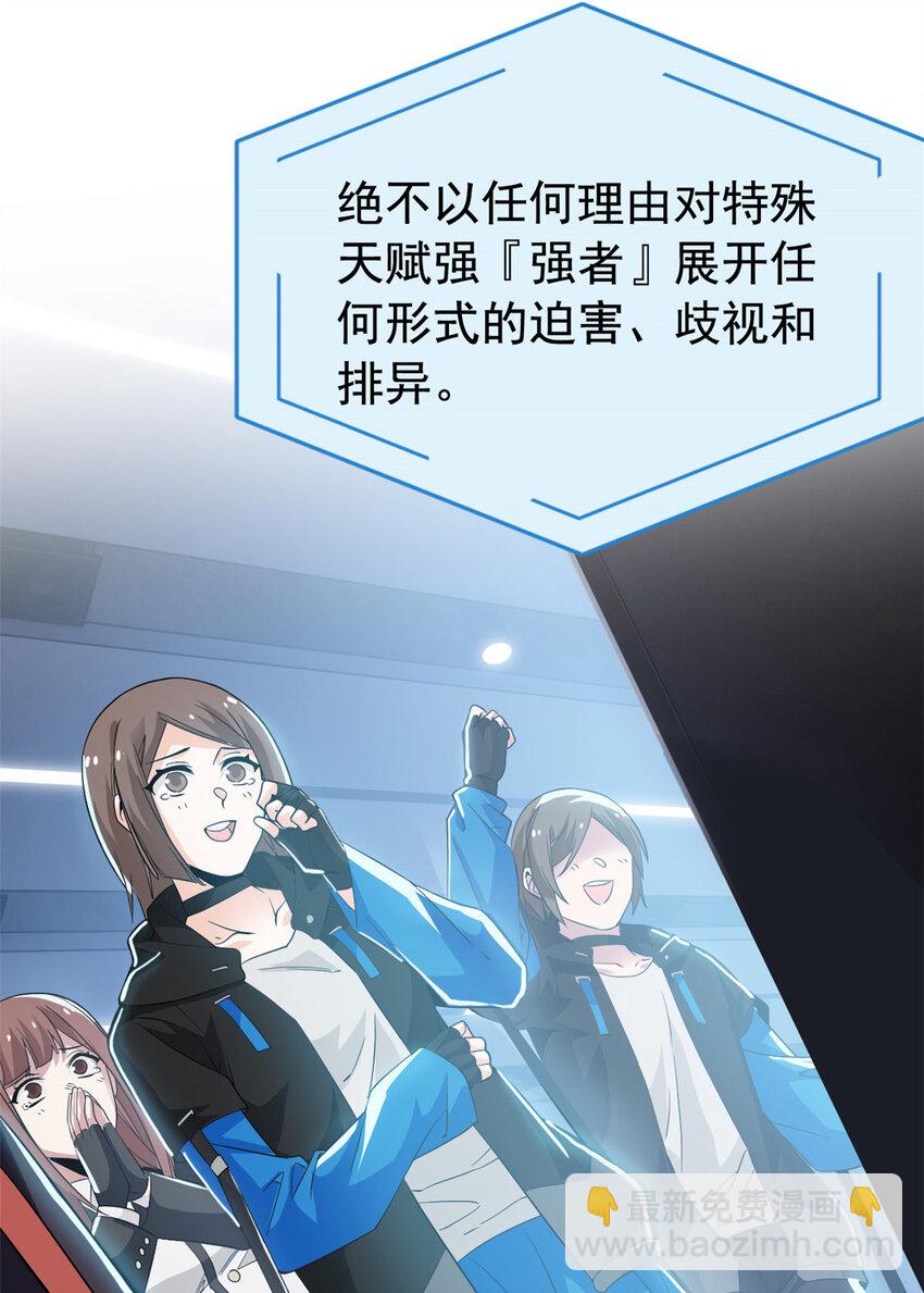 234 秦夜默默，秦夜不答-第239话
