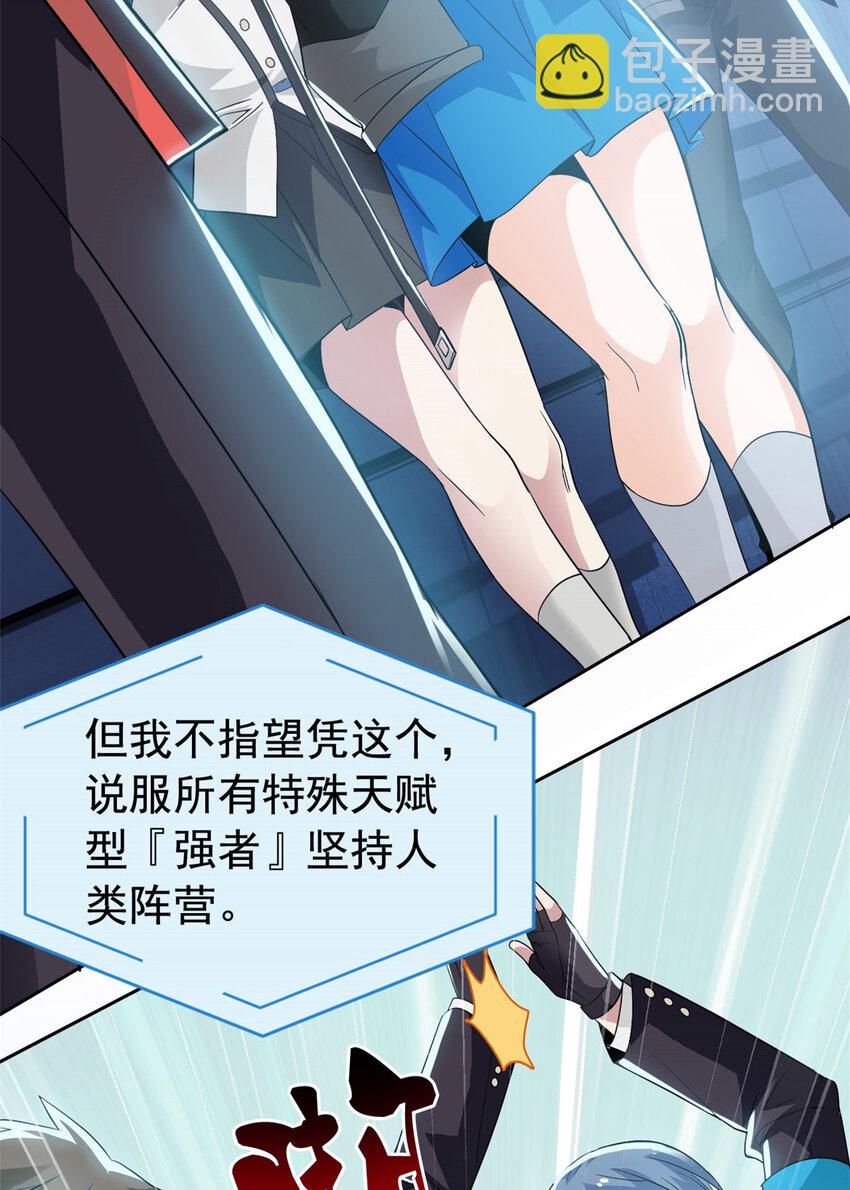 234 秦夜默默，秦夜不答-第239话