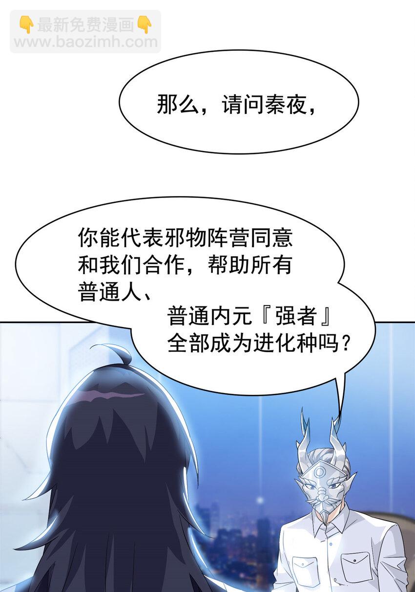 234 秦夜默默，秦夜不答-第239话