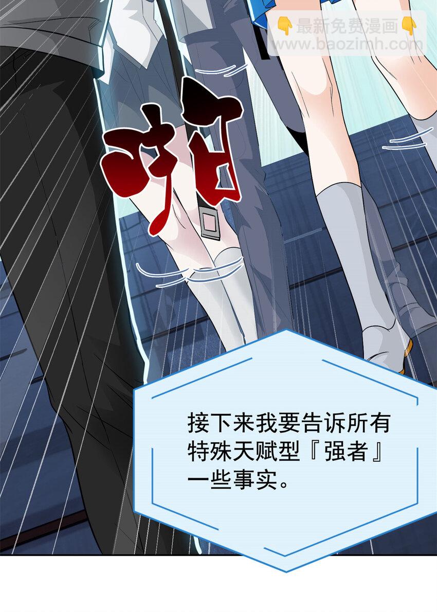 234 秦夜默默，秦夜不答-第239话