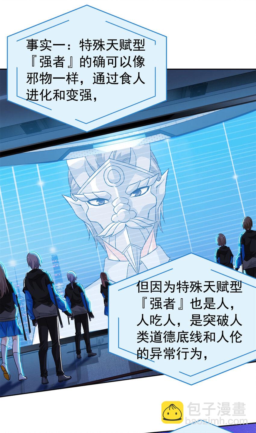 234 秦夜默默，秦夜不答-第239话
