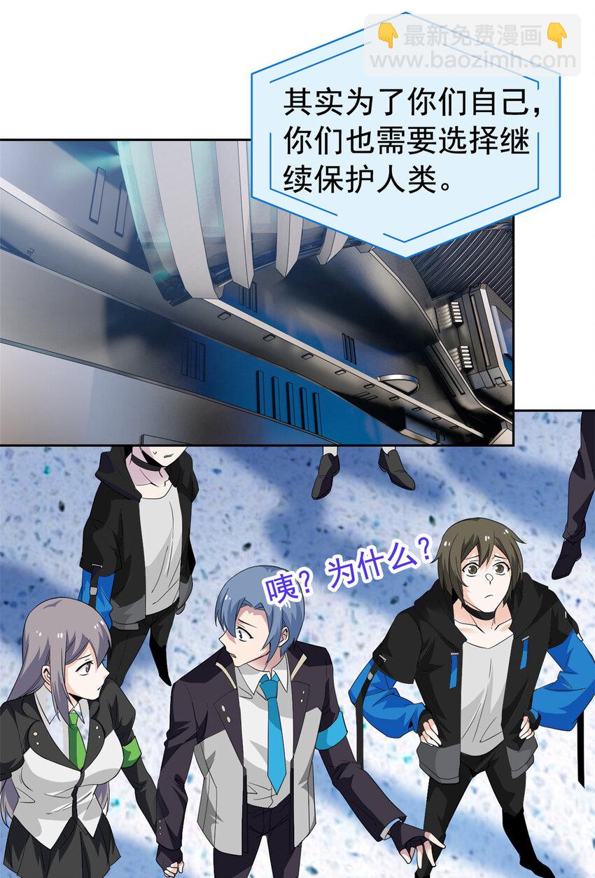 234 秦夜默默，秦夜不答-第239话