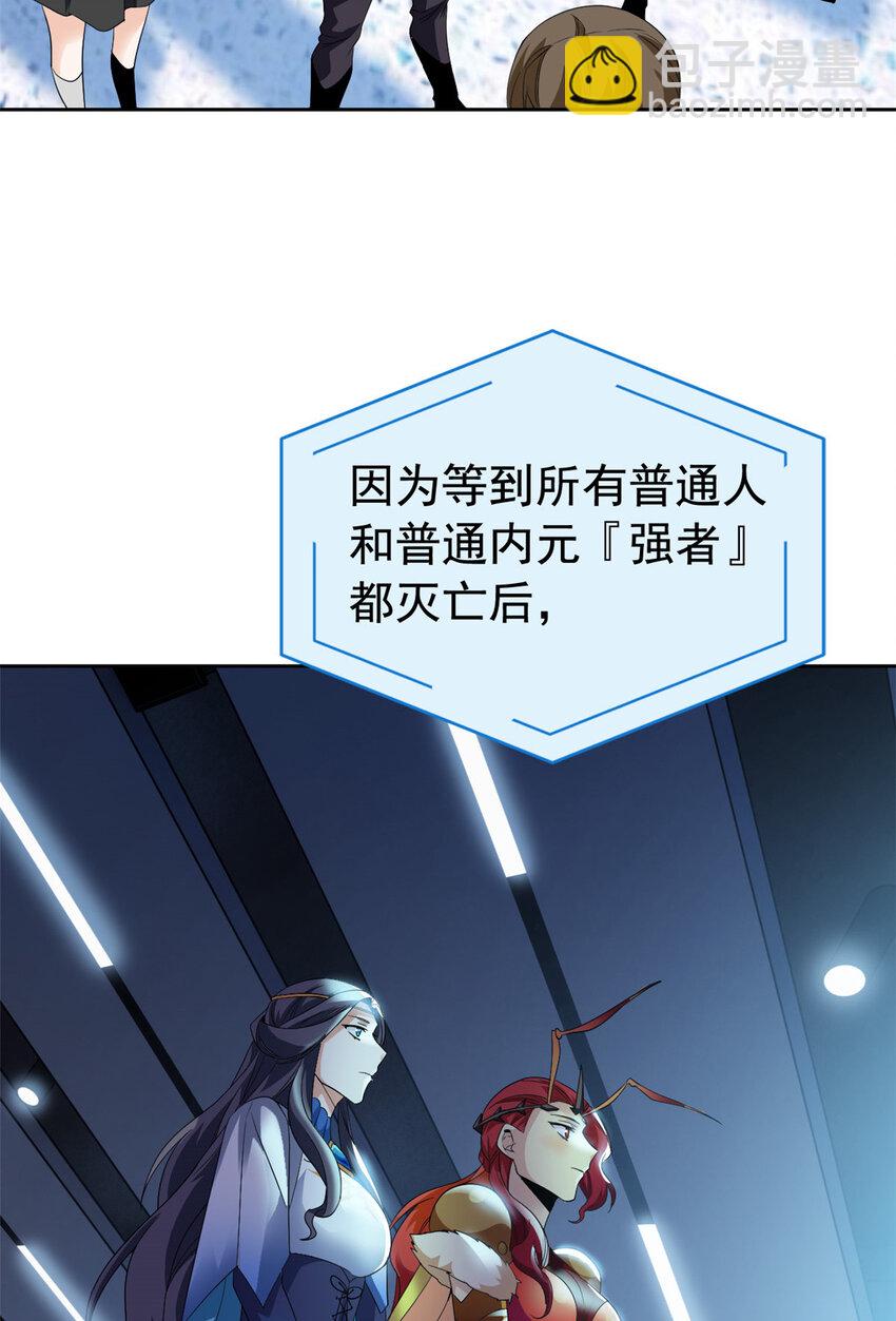 234 秦夜默默，秦夜不答-第239话