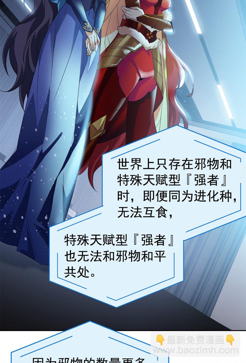 234 秦夜默默，秦夜不答-第239话