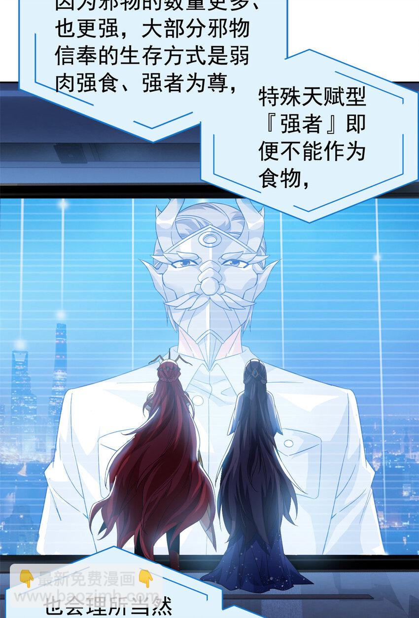 234 秦夜默默，秦夜不答-第239话