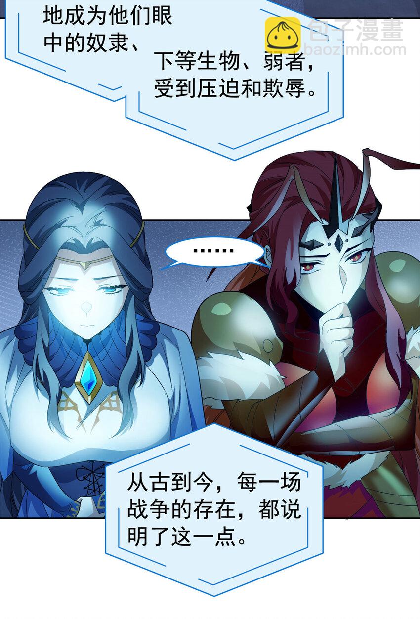 234 秦夜默默，秦夜不答-第239话