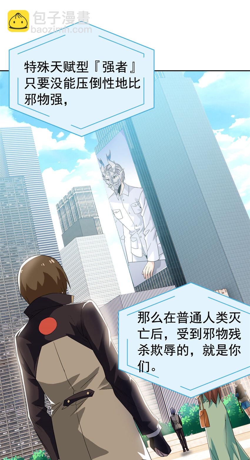 234 秦夜默默，秦夜不答-第239话