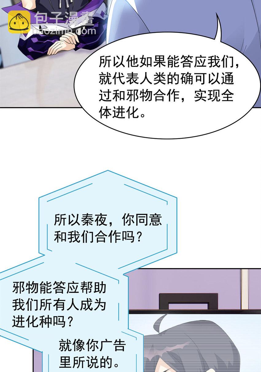 234 秦夜默默，秦夜不答-第239话