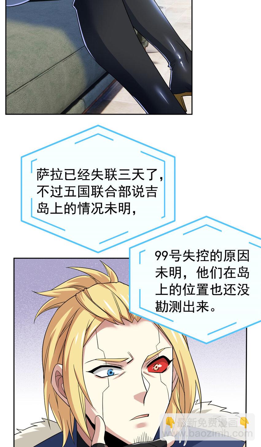 236 龙国统御，别太失望-第241话