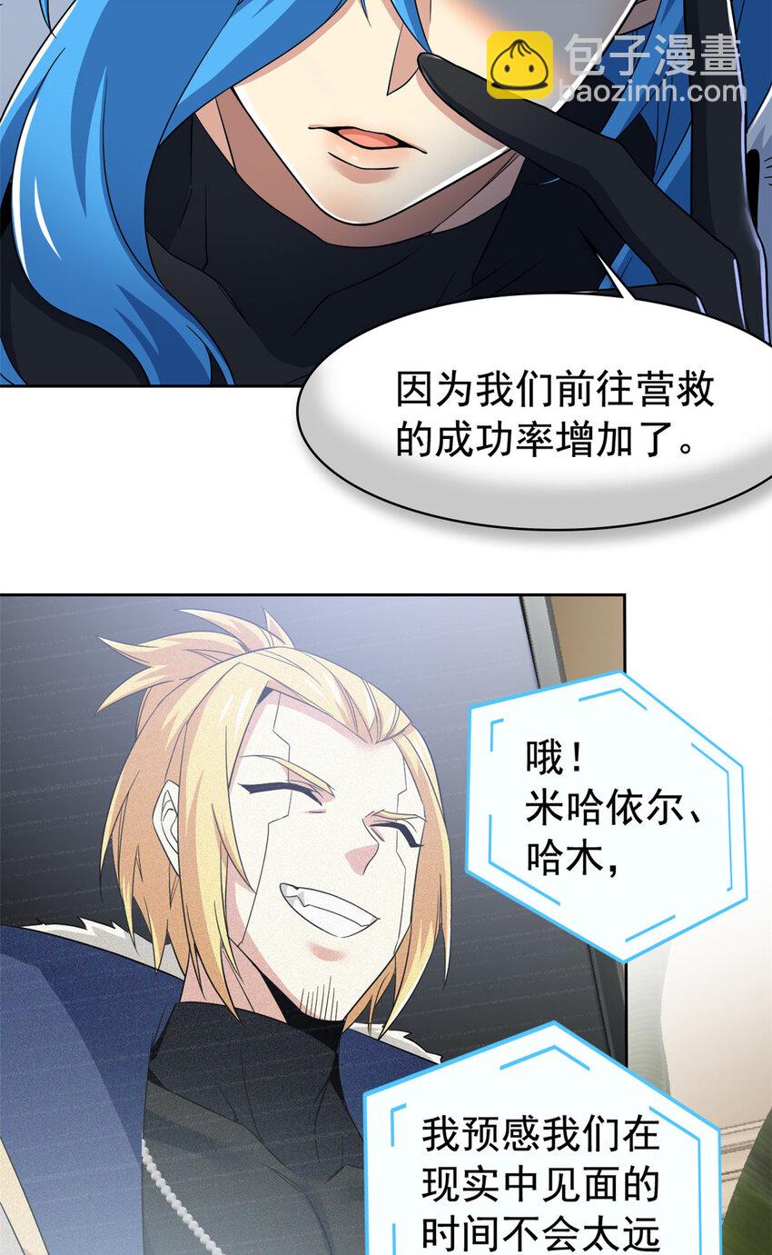 236 龙国统御，别太失望-第241话