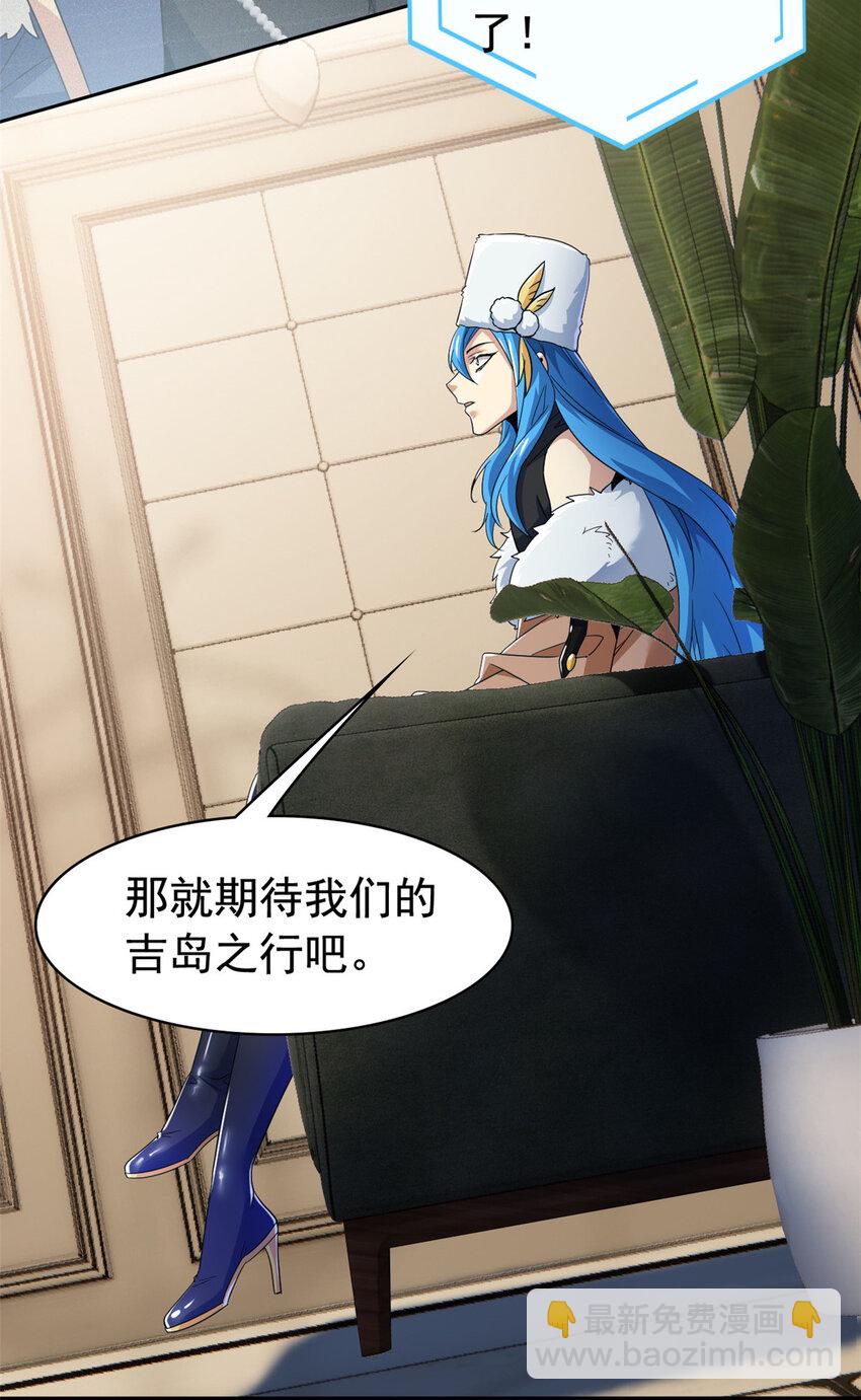 236 龙国统御，别太失望-第241话