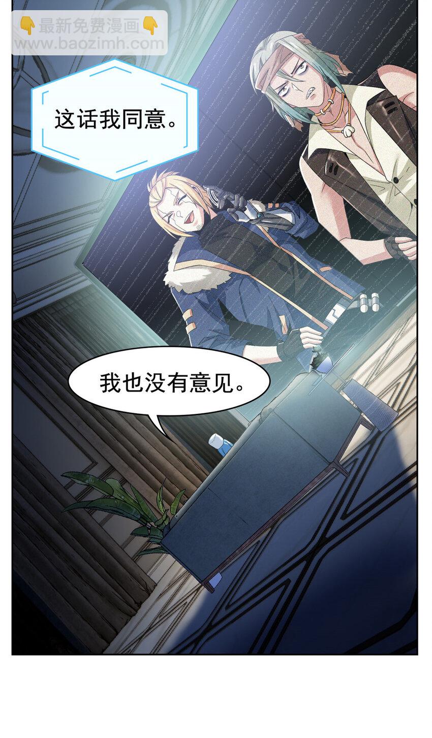 236 龙国统御，别太失望-第241话