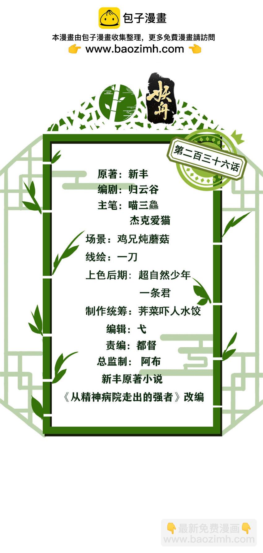 236 龙国统御，别太失望-第241话