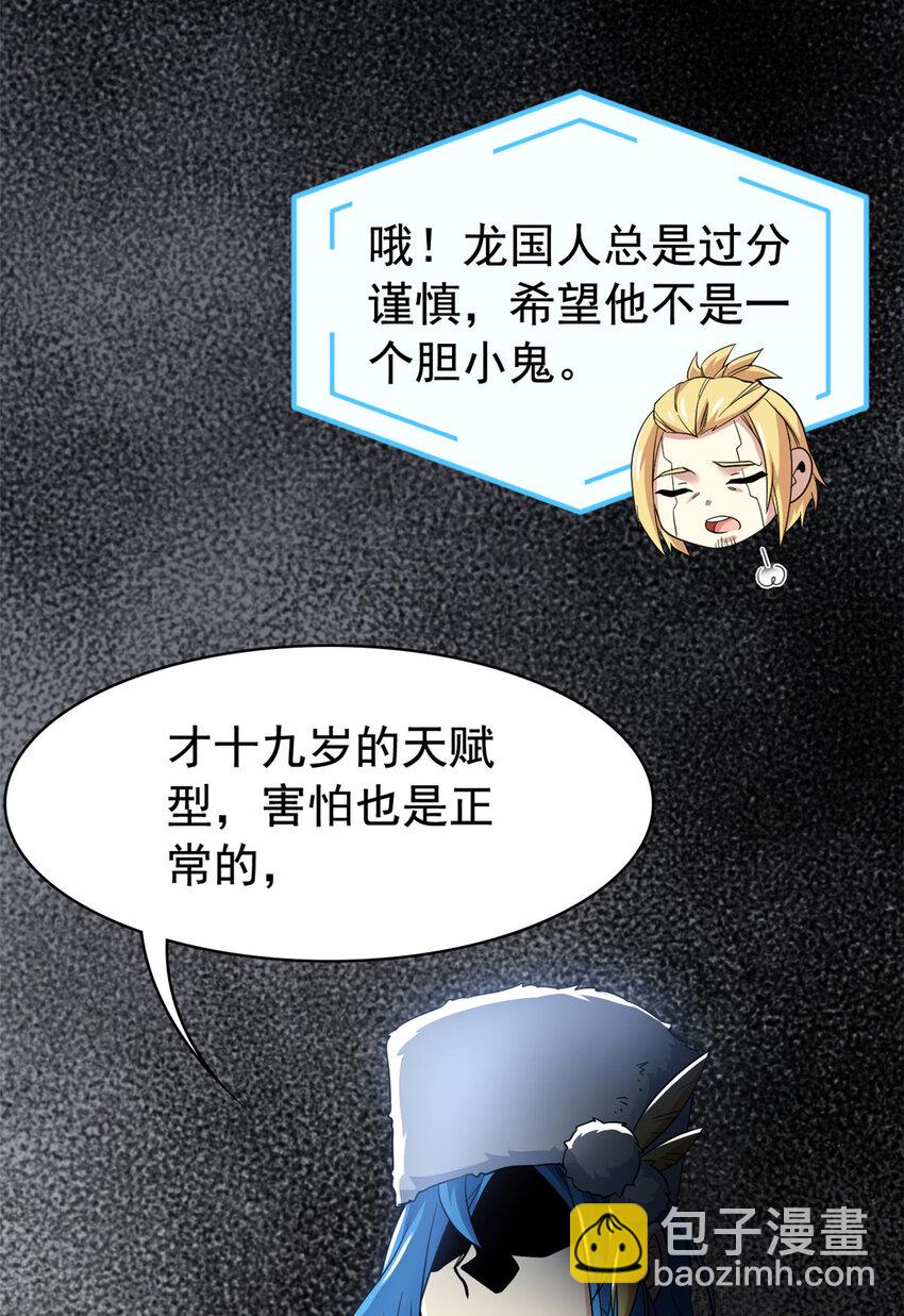 236 龙国统御，别太失望-第241话