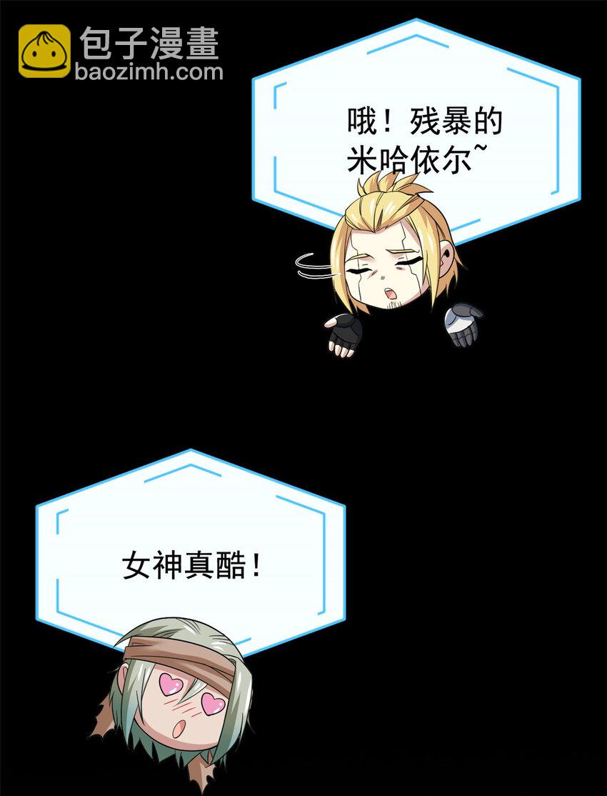 236 龙国统御，别太失望-第241话