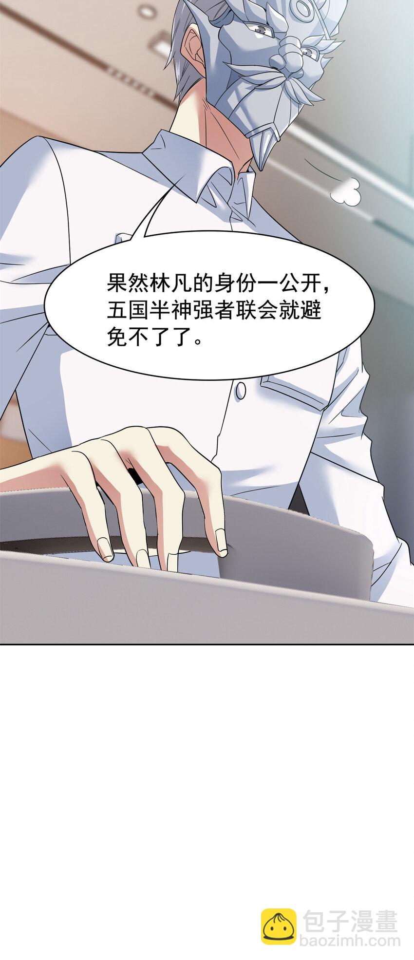 236 龙国统御，别太失望-第241话