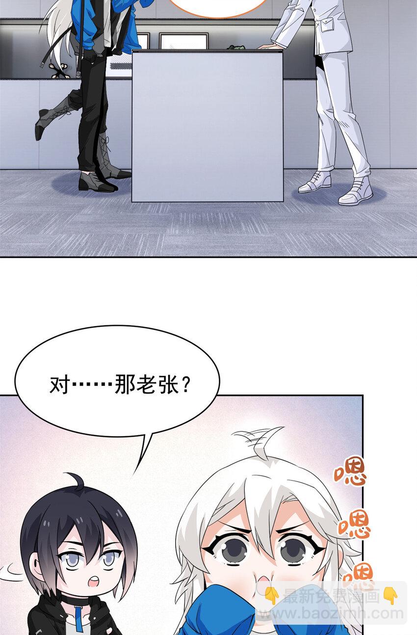 236 龙国统御，别太失望-第241话