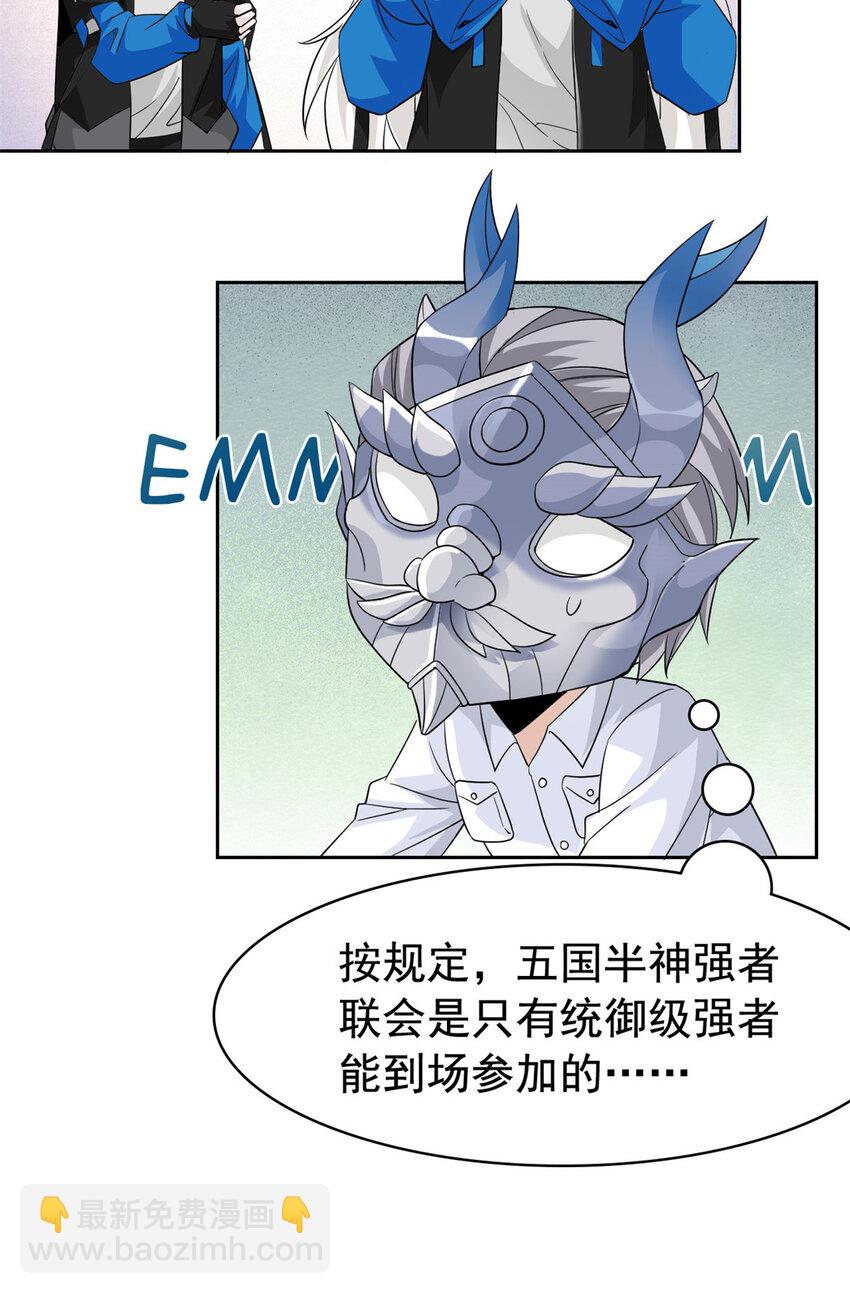 236 龙国统御，别太失望-第241话