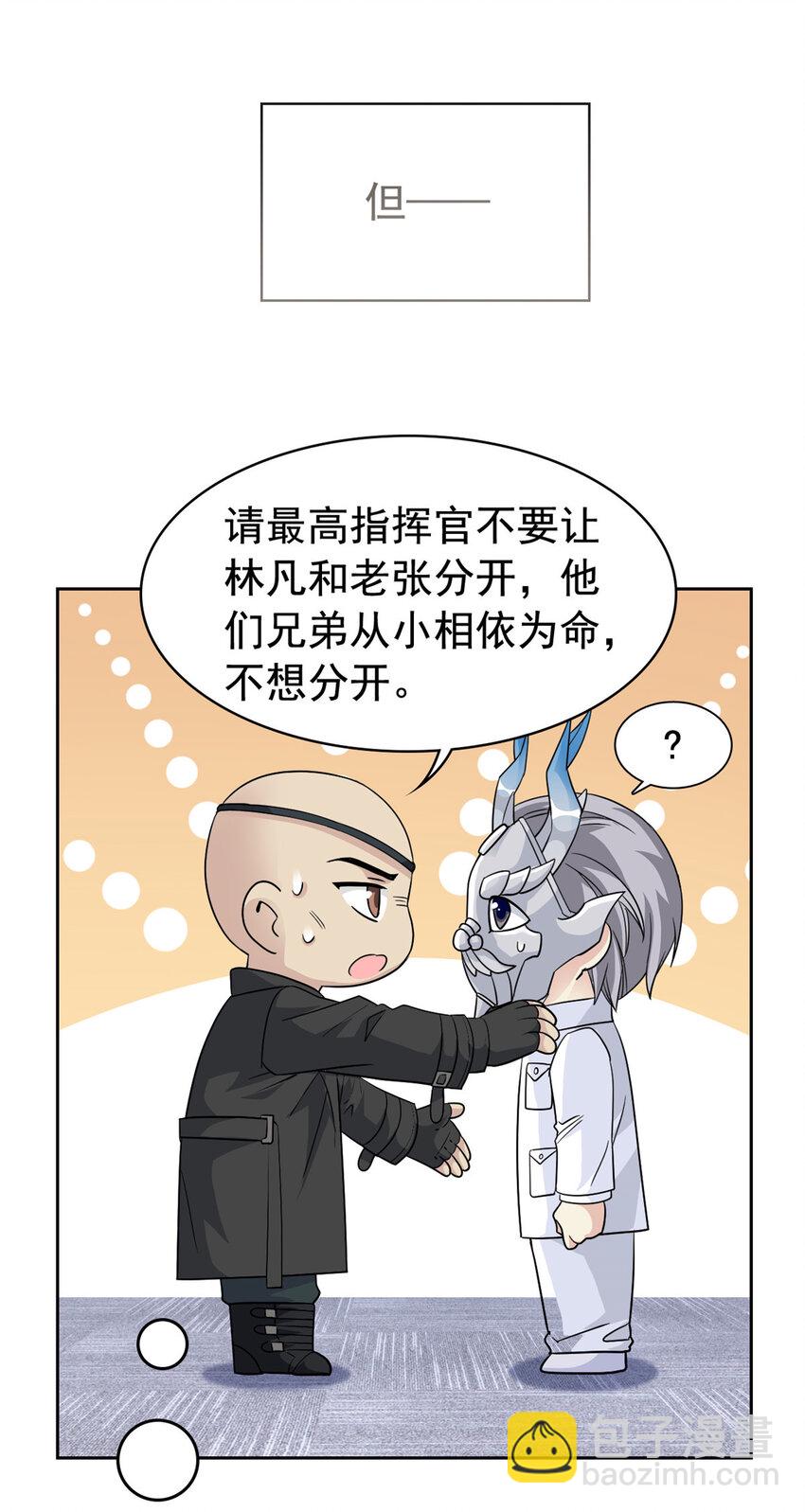 236 龙国统御，别太失望-第241话
