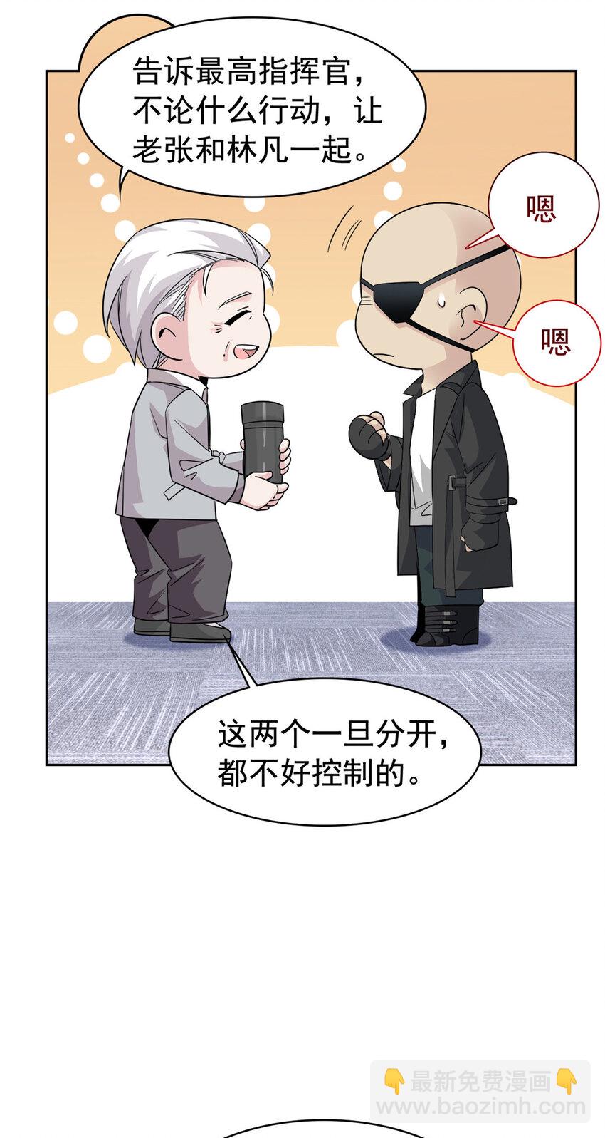 236 龙国统御，别太失望-第241话