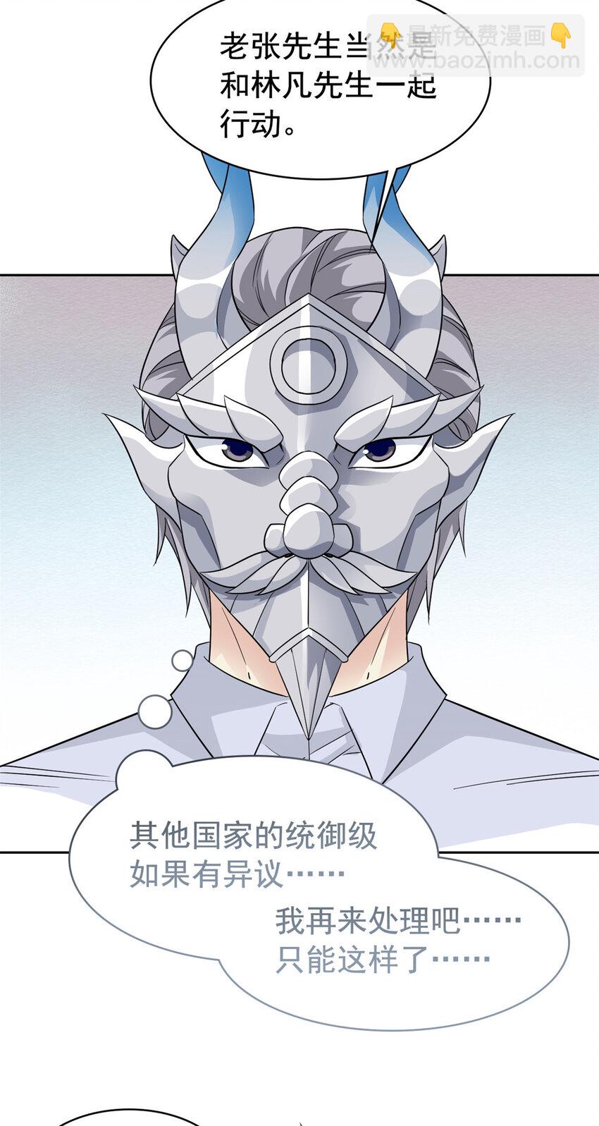 236 龙国统御，别太失望-第241话