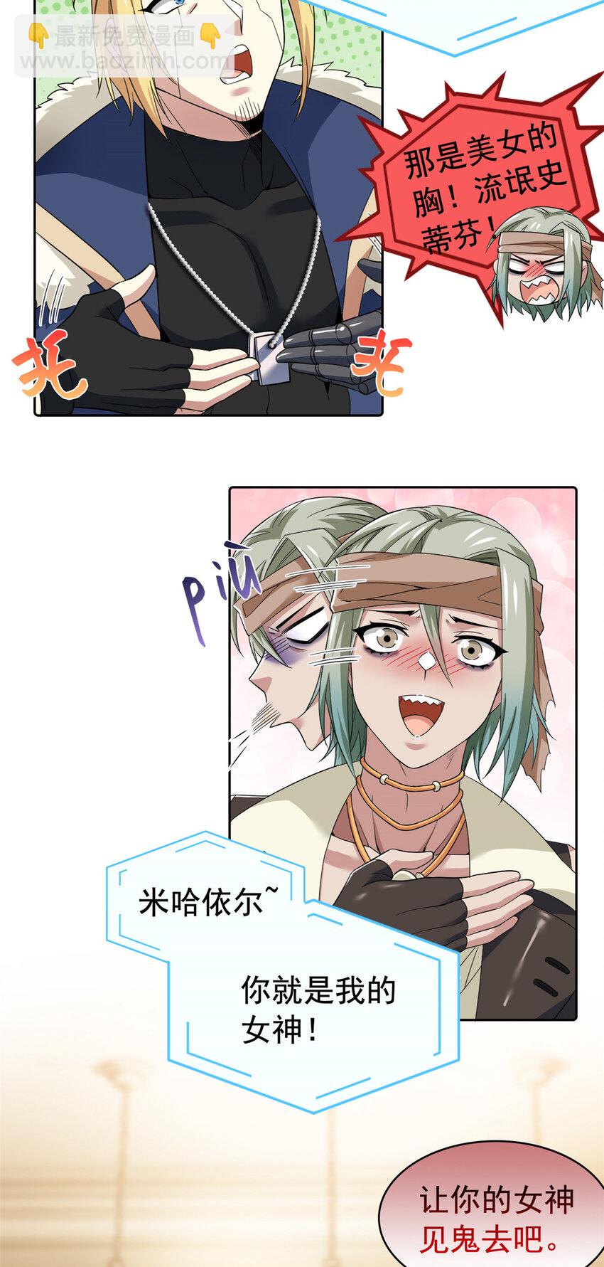 236 龙国统御，别太失望-第241话