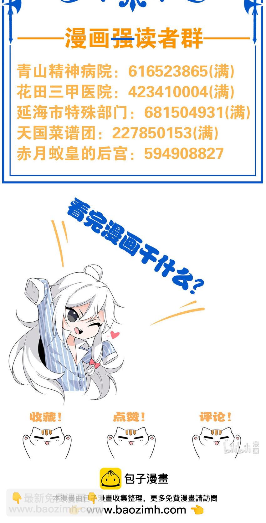236 龙国统御，别太失望-第241话